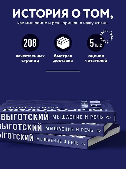Мышление и речь - фото 5