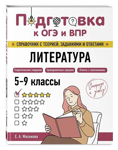 Литература - фото 3