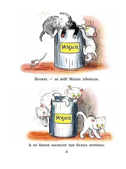 Сказки и картинки. Рисунки автора - фото 13