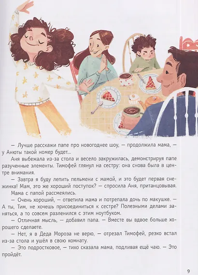 Штрихкод для подарка - фото 4