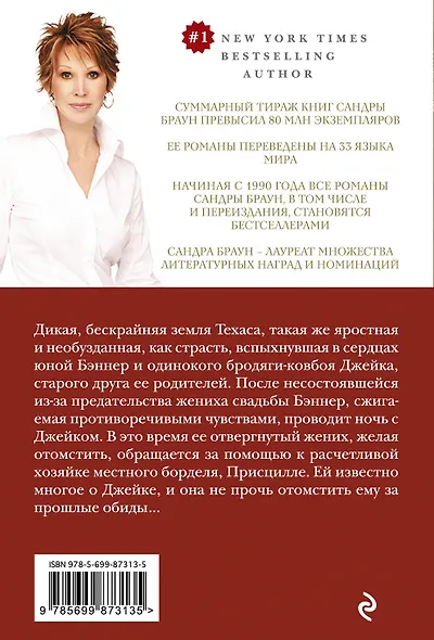 Новый рассвет - фото 2