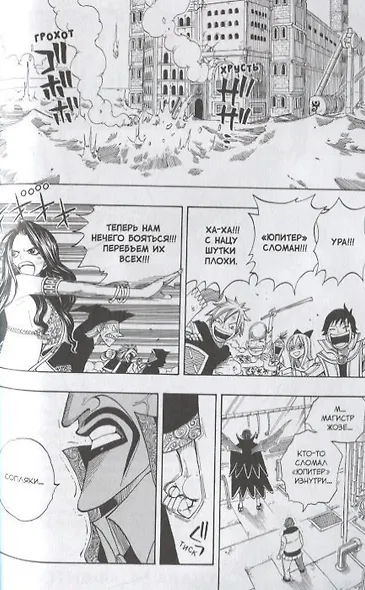Хвост Феи. Том 7 (Fairy Tail / Сказка о Хвосте феи). Манга - фото 6