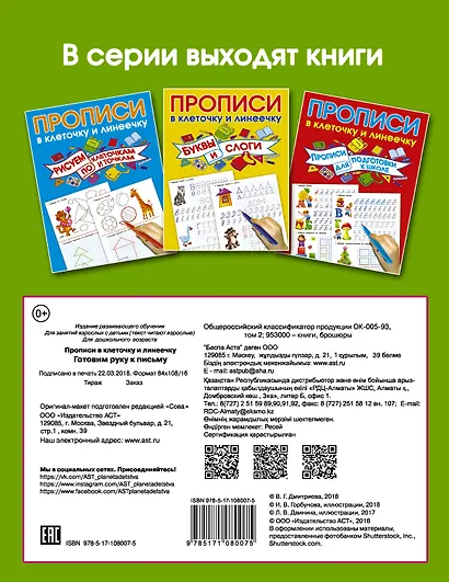 Готовим руку к письму - фото 2