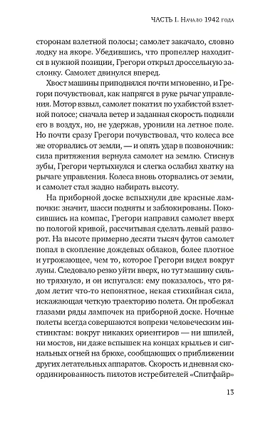 Шарлотта Грей - фото 7