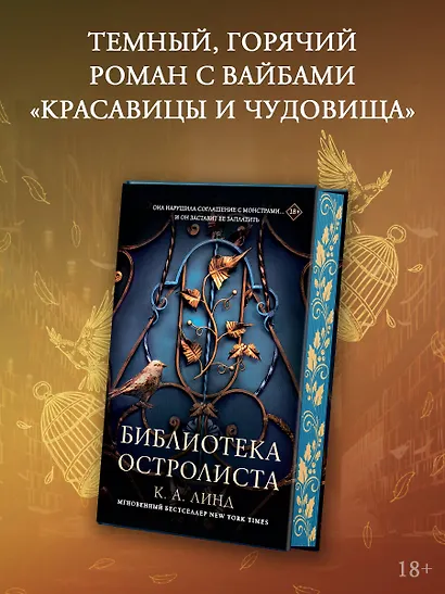 Библиотека Остролиста - фото 4