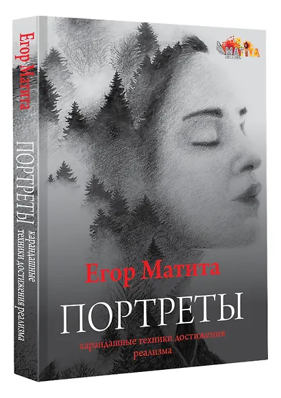 Портреты: карандашные техники достижения реализма - фото 3