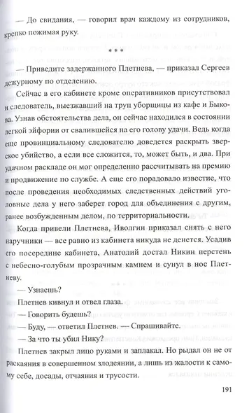 Охота на акулу - фото 6