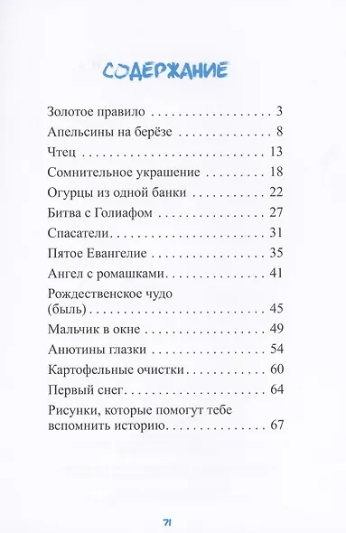Переходный возраст - фото 2