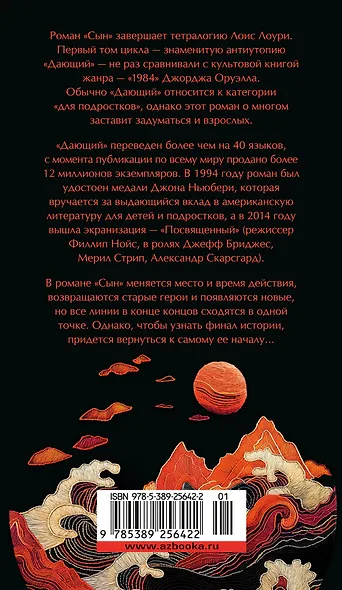 Сын - фото 2