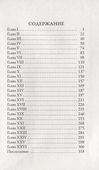 Дракула - фото 2