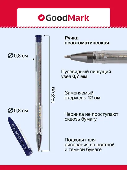 Ручка шариковая Glow, синяя 0,7 мм - фото 4