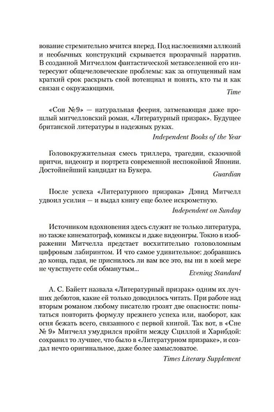 Сон № 9 - фото 9