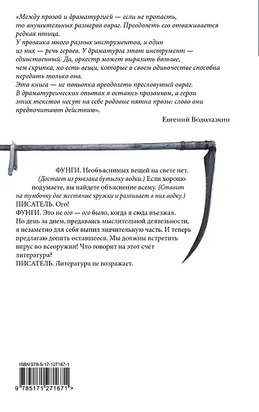 Сестра четырех - фото 2