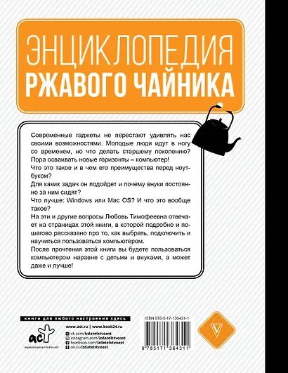 Компьютер для тех, кто ни бум-бум в технике - фото 2