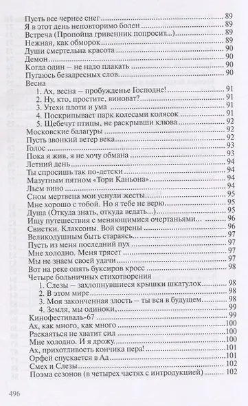 Чистые тетради. Стихи - фото 8