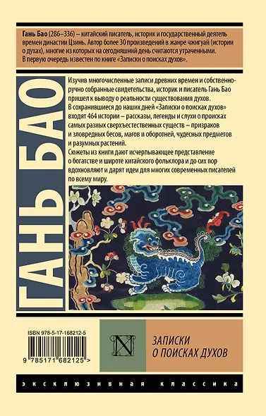 Записки о поисках духов - фото 2