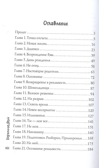 Миллиард Секунд - фото 2