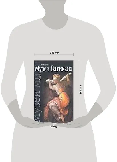 Музеи Ватикана.Рим - фото 2