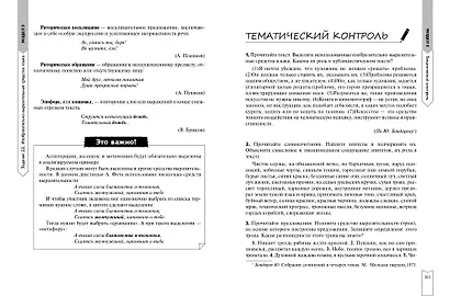 Русский язык - фото 13