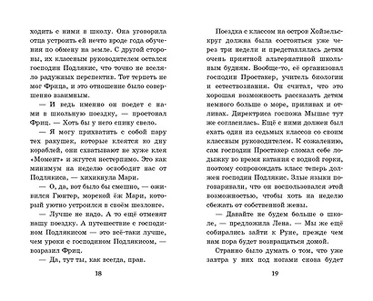 Амулет Посейдона - фото 5