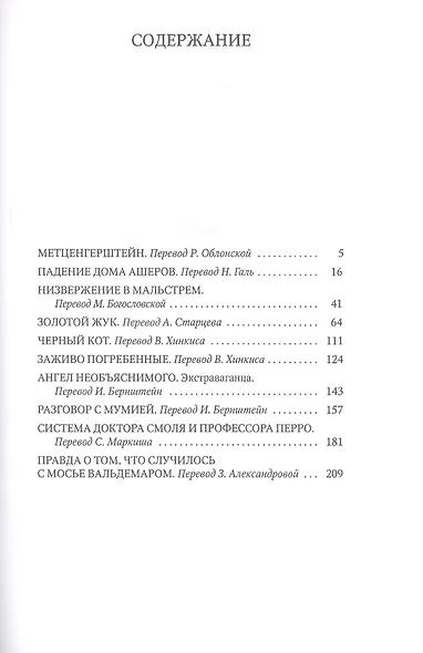 Золотой жук - фото 2