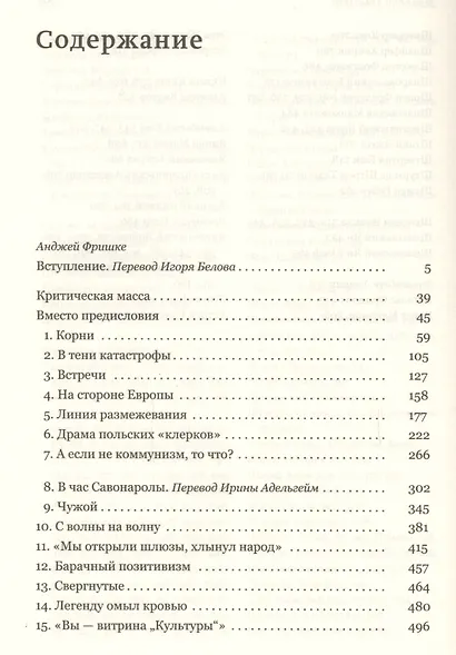 Ежи Гедройц: К Польше своей мечты - фото 2