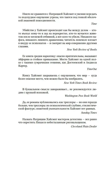 Глубокие воды - фото 8