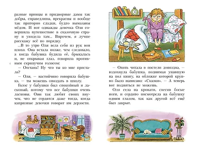 Королевство кривых зеркал - фото 10