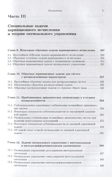 Галамех. Том 4. Оптимальная механика - фото 4