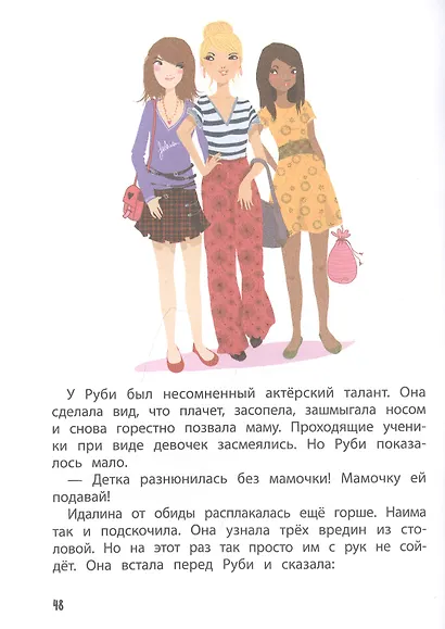 Академия талантов. Книга 1 - фото 5