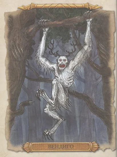 Большая книга монстров с фантастическими опытами для любознательных отроков - фото 7