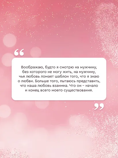 Плохая маленькая невеста - фото 8