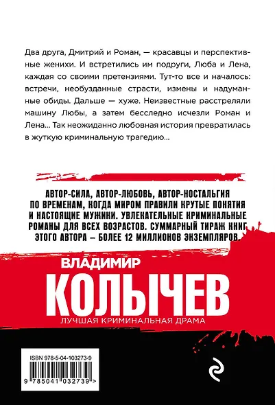 Не стреляйте в любимого - фото 2