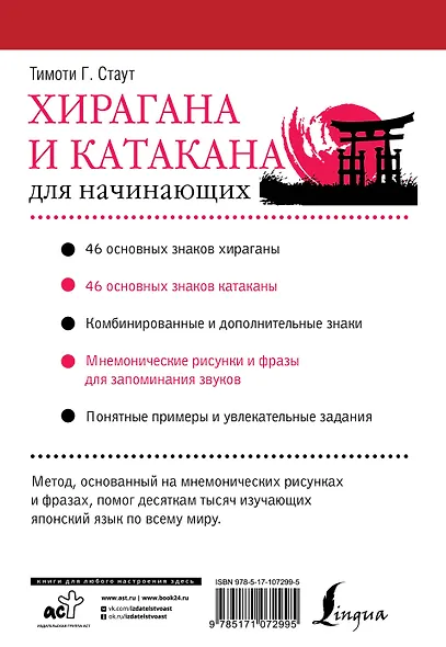 Хирагана и катакана для начинающих - фото 2