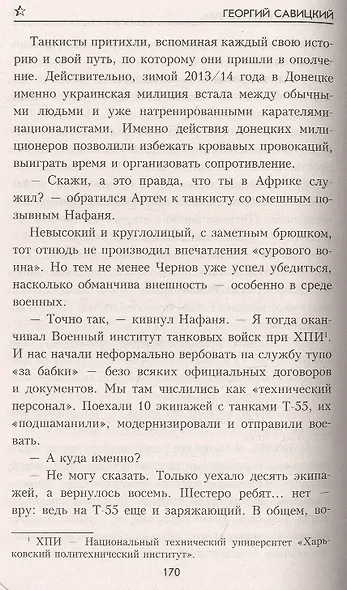 Танк "Черный сепар" - фото 5