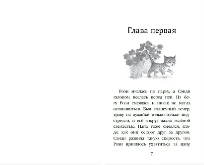 Щенок Мило, или Счастье на поводке (выпуск 51) - фото 11