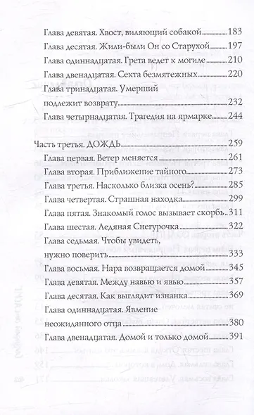 Сладкий сон АСМР - фото 4