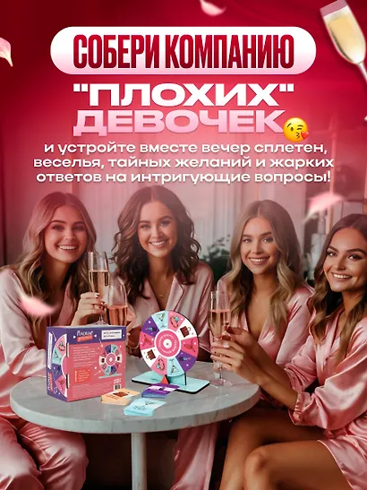 Плохие девочки - фото 10