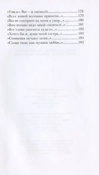 Время любить - фото 7