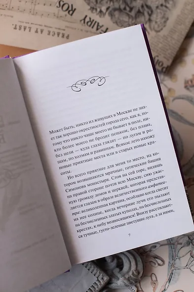 Бедная Лиза. Вечные истории - фото 11