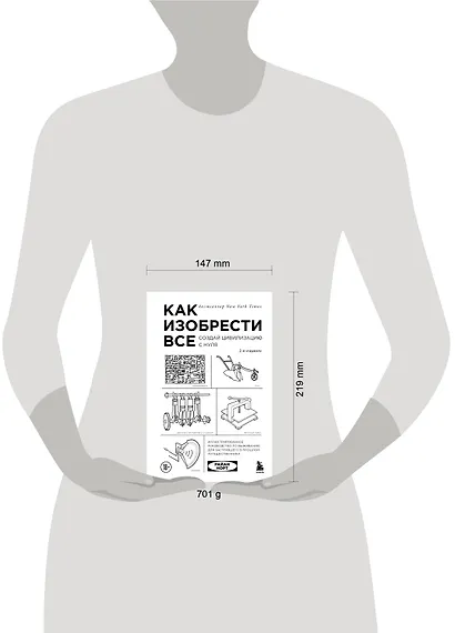 Как изобрести все. Создай цивилизацию с нуля. 2-е издание - фото 8