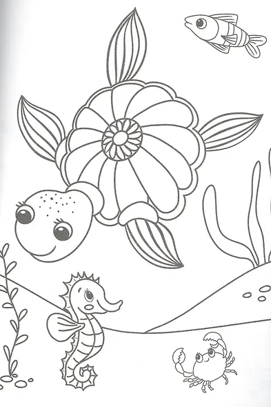 Раскраска. Кто живет в океане? - фото 4
