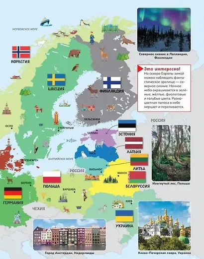 Мой первый атлас мира. Страны и флаги - фото 3