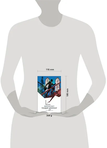 Финансист - фото 9