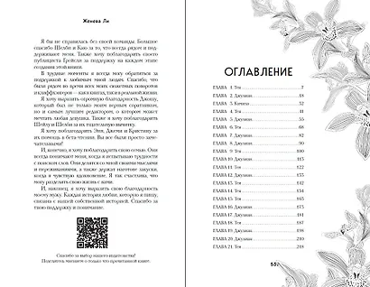 Ужасно богатые вампиры. Второй Обряд (#2) - фото 12