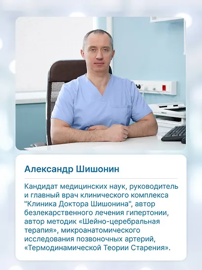 Медицина здоровья против медицины болезней: другой путь. Как избавиться от гипертонии, диабета и атеросклероза - фото 6