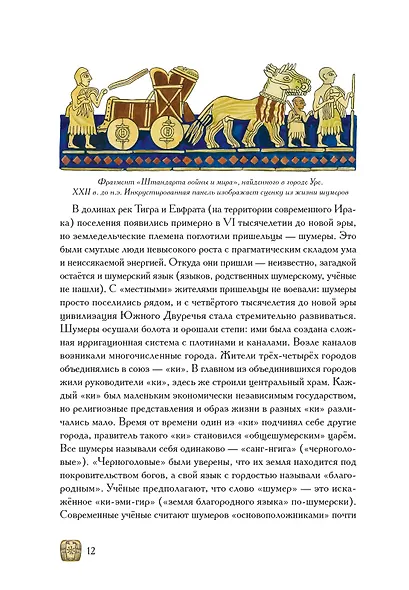 Боги, люди, ароматы - фото 10