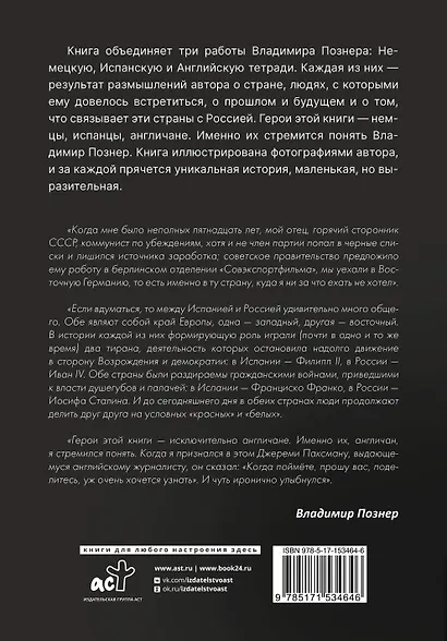 Субъективный взгляд - фото 2