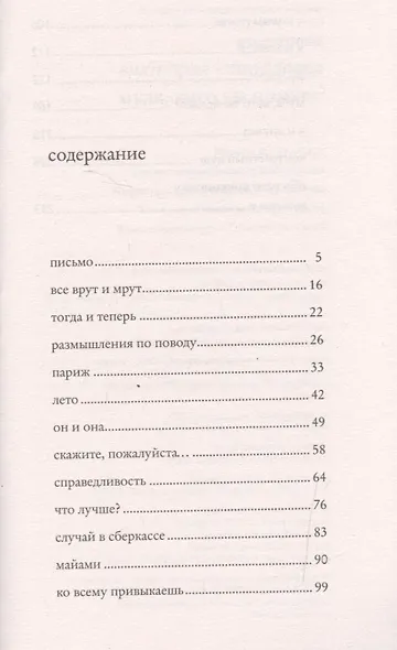 Муля, кого ты привез? - фото 3