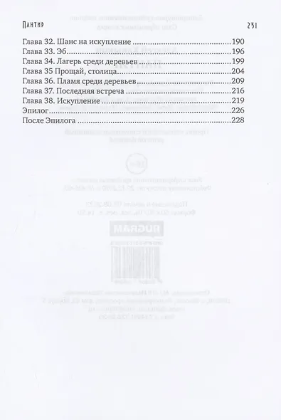 Пантир - фото 5